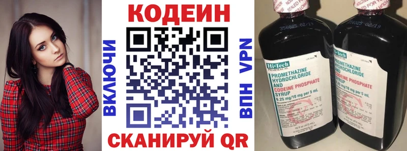 где купить наркотик кракен маркетплейс Кодеиновый сироп Lean напиток Lean (лин) Гусь-Хрустальный