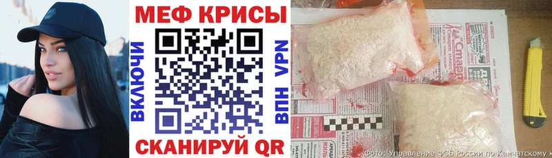 МЯУ-МЯУ mephedrone магазин KRAKEN рабочий сайт Гусь-Хрустальный