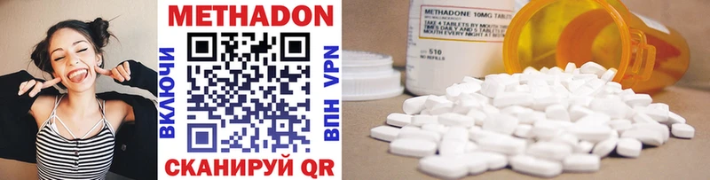 OMG ссылки  маркетплейс наркотические препараты  Метадон methadone  Гусь-Хрустальный 